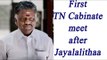 Panneerselvam to chair first Tamil Nadu Cabinet meeting after Jayalalithaa | Oneindia News
