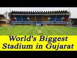 Ahmedabad's Motera Stadium set to become the world's largest cricket venue | Oneindia News