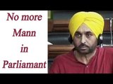 AAP MP Bhagwant Mann suspended from Parliament for Winter Session | Oneindia News