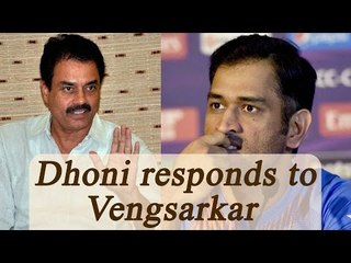 MS Dhoni responds to Vengsarkar's fitness remark | Oneindia News