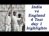India vs England 4th Test, 1st day Highlights : Keaton Jennings shines on debut | Oneindia News