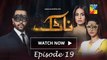 Natak Episode 19 HUM TV Drama 14 April 2017