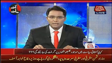 Aamne Saamne – 14th April 2017