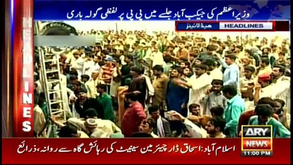 Headlines 2300 14th April 2017