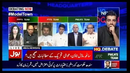 Bol News Headquarter - 14th April 2017
