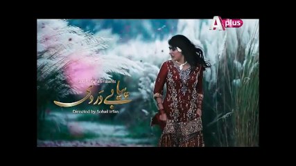 Piya Be Dardi - Episode 26 | APlus