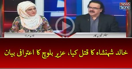 #KhalidShahenshah Ka #Qatal Kiya, #UzairBaloch Ka Aitrafi Bayan | 10pm with Nadia Mirza | 14 April 2017
