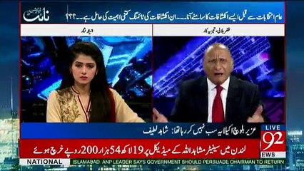 Night Edition - 14th April 2017