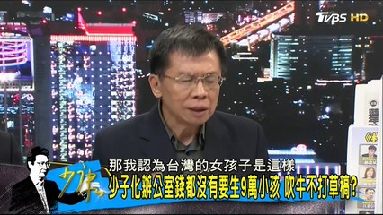 20170414 少康戰情室 03
