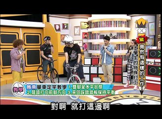 2013.05.02大學生了沒完整版　大學生的特殊打工