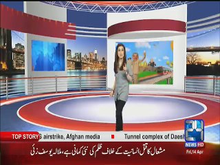 kyun Kay Jamhoriat Hay  – 14th April 2017