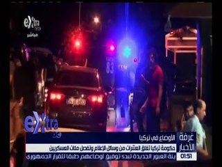 غرفة الأخبار | تركيا تغلق العشرات من وسائل الإعلام وتفصل مئات العسكريين