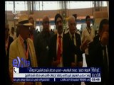 غرفة الأخبار | وفد مجلس العموم البريطاني يتفقد إجراءات الأمن في مطار شرم الشيخ