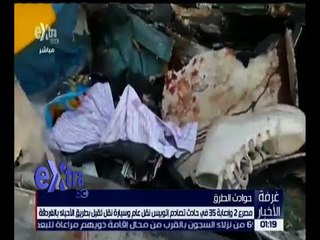 غرفة الأخبار | مصرع 2 وإصابة 35 في حادث تصادم بطريق الأحياء بالغردقة