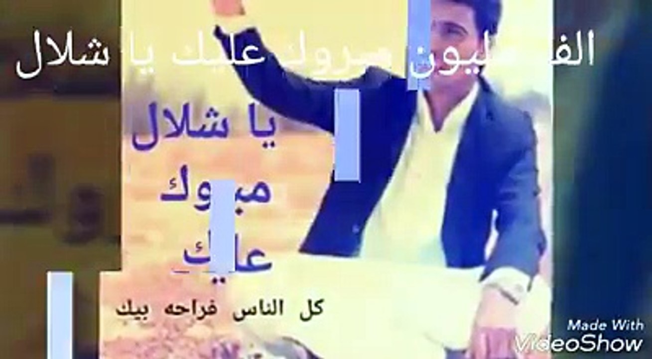 صابر الصنقري ياشلال