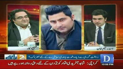 Doraaye on Dawn News - 14th April 2017