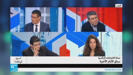 هل ستؤثر السياسة الخارجية على حظوظ مرشحي الرئاسة في فرنسا؟