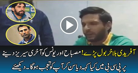 Tải video: Shahid Afridi latest media talk about Misbah ul haq and younis khan