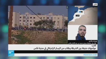 المغرب: مواجهات عنيفة بين الشرطة وطلاب محتجين توقع 25 جريحا على الأقل