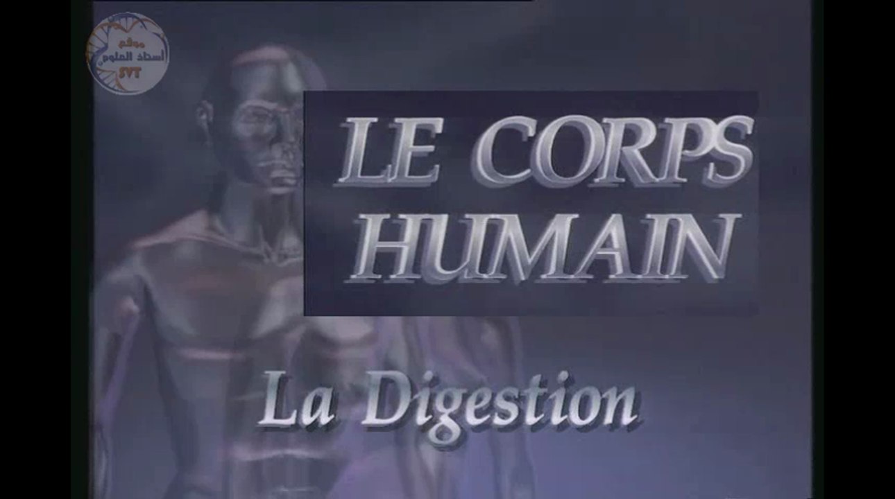 L'encyclopédie du corps humain: 1- La digestion