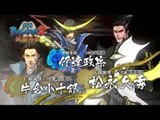 Sengoku Basara HD Collection : trailer