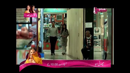 Intezaar - Episode 10 | A Plus