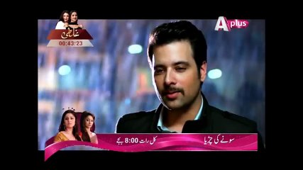 Intezaar - Episode 6 | APlus