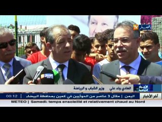 الجمع بين وظيفتين.. وزير الشباب والرياضة يقع ثانية في المحظور