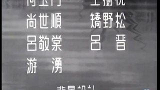 动画片《小猫钓鱼》1952年