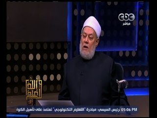 والله أعلم | فضيلة د. علي جمعة يوضح كيفية حساب الزكاة منذ عهد الرسول صلى الله علية وسلم