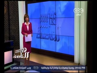 هنا العاصمة | البنك المركزي يصدر قواعد جديدة لتنظيم الاستيراد | ج 1