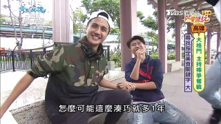 食尚玩家 就要醬玩【高雄】大格鬥！主持棒爭奪戰 20161227(完整版)大來賓：GTM