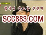 무료 충전 릴 게임 ⊙☏홈 피 -scc883.컴 ⊙