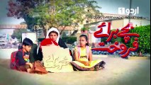 Bachay Baraye Farokht - Episode 56 | Urdu1