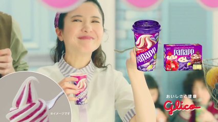 【吉高由里子 CM】グリコ パナップ「パナップいかがですか」篇