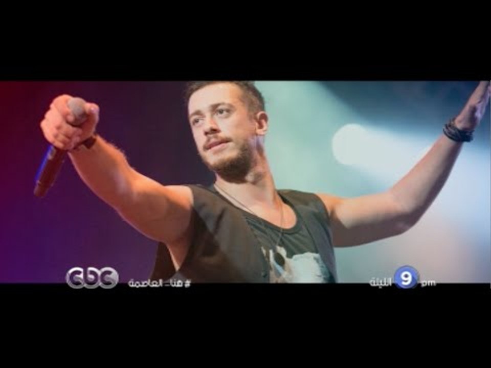 قريبا .. سعد لمجرد في ضيافة لميس الحديدي في هنا...