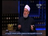 والله أعلم | د. علي جمعة : الرسول كان يحتفل بمولده الشريف