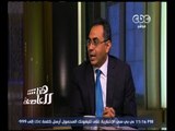 هنا العاصمة | حوار حول معوقات الاستثمار فى مصر | جزء 3