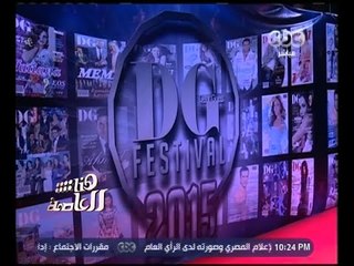 هنا العاصمة | لميس الحديدي: سي بي سي حصدت العديد من جوائز"دير جيست"