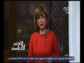 هنا العاصمة | مقتل سمير قنطار في غارة إسرائيلية على دمشق | جزء 1