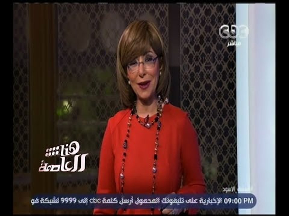 هنا العاصمة | حوار حول طرق التخلص من السمنة | ح...