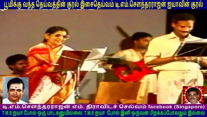 legend tms voice golden voice & nagamuttu rakunathan vol 18