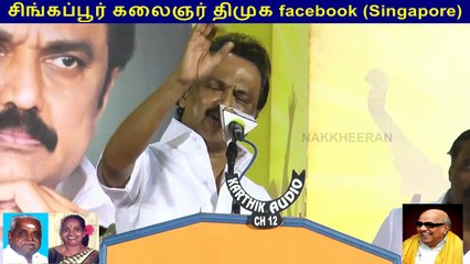 விஜயபாஸ்கர் ரொம்ப நாணயஸ்தன். MK Stalin attacks