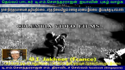 Odum Nadhi (1969)  (TMS Legend)....