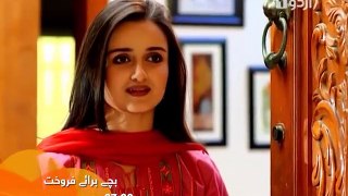 Bachay Baraye Farokht - Episode 41to45 Promo | Urdu1