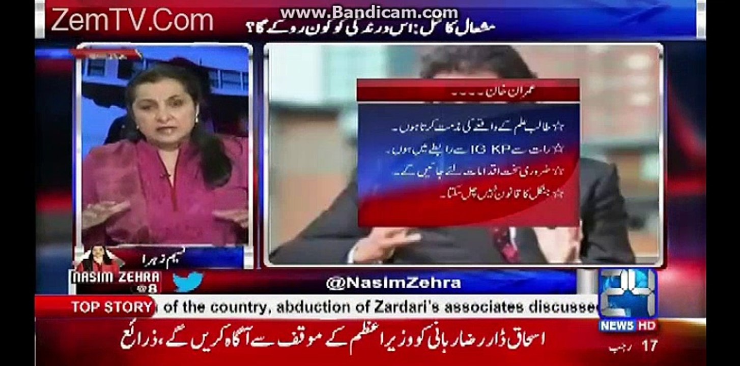 Naseem Zahra is Aggressive that No one took a stance on Mishal khan incidence except Imran Khan