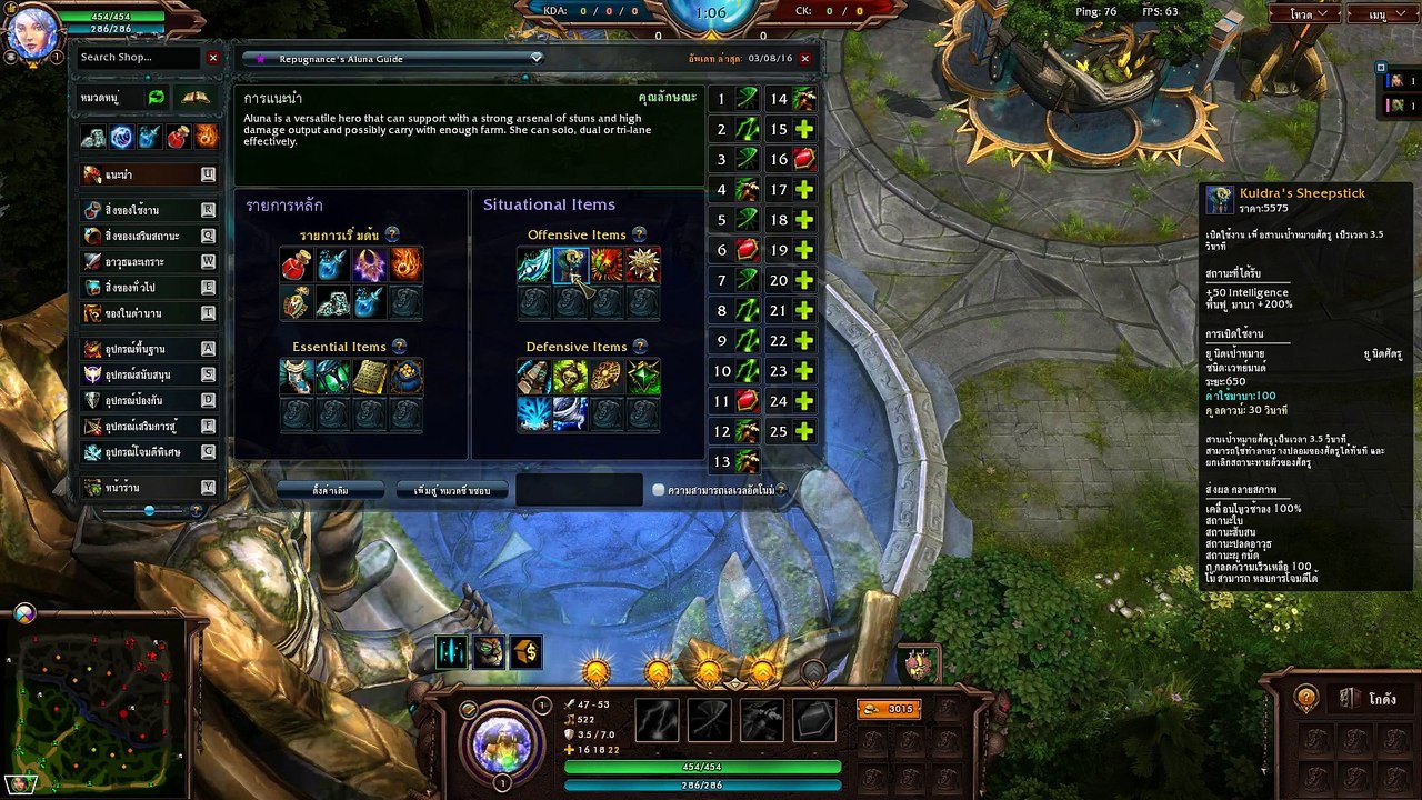 EP-23 Aluna 1+1 Armadon สู้กับบอท จะสู้ยังไงให้ชนะ Mode Blitz HON