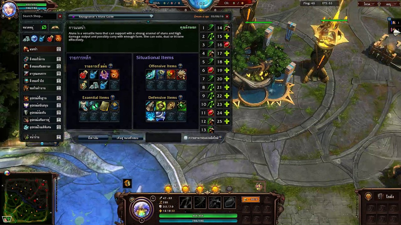 EP-26 Aluna 1+1 Balphagore สู้กับบอท ใครจะชนะไปกัน HON