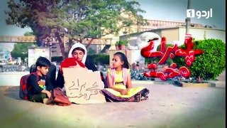 Bachay Baray e Farookht - Episode 11 | Urdu1