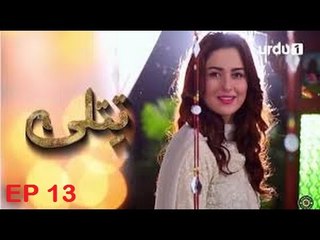 Titli - Episode 13 - Urdu1 - Dailymotion
